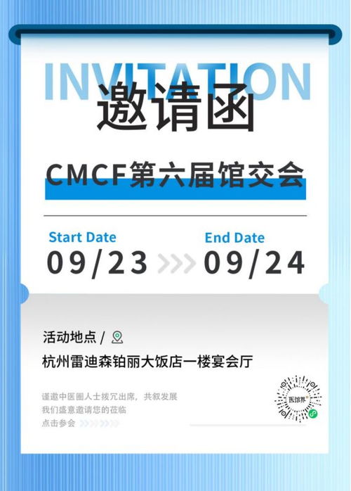 華佑眾生閃耀CMCF第六屆館交會，創(chuàng)新成果轉(zhuǎn)化助力健康中國